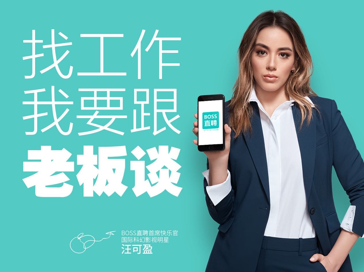 這8大主流招聘網站和APP你用了幾個？精準匹配才能助你更快入職