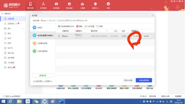 數種方法助你恢復微信好友