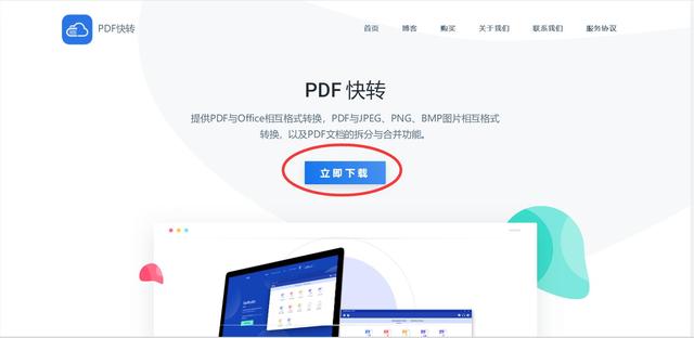 PDF文件怎么修改里面的文字？