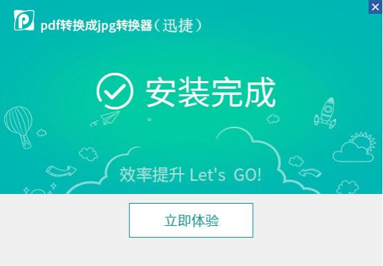 pdf轉jpg方法：怎么將pdf轉換成jpg
