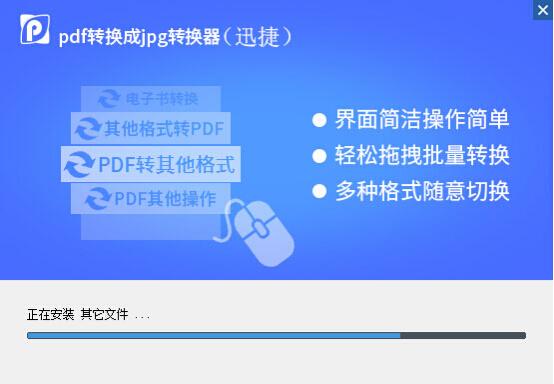 pdf轉jpg方法：怎么將pdf轉換成jpg