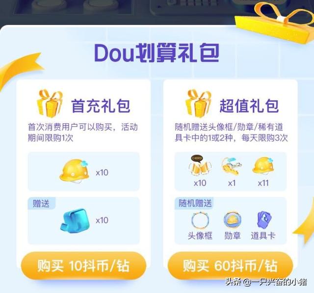 2020抖音直播賺錢實戰，看完直接照做