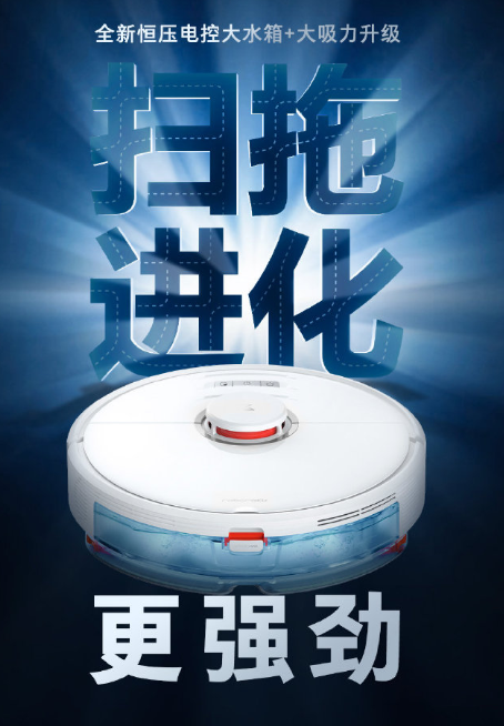 小米掃地機器人新品發布！算法進化+地圖升級，更懂你