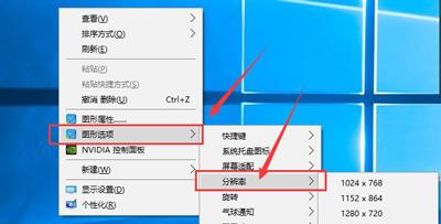 Win10怎么設置分辨率？Win10分辨率修改方法