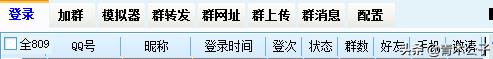 中篇:巔峰時qq群營銷見證日進斗金