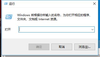 Win10怎么打開運行？附技巧