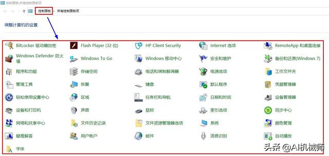 回答網友：Win10的控制面板在哪？打開控制面板的方法？