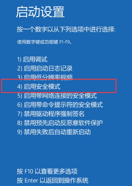 win10系統無法進入安全模式解決方法