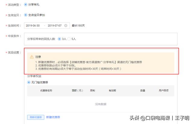 淘寶店鋪如何免費引流？淘寶運營一定要學會這1個技巧