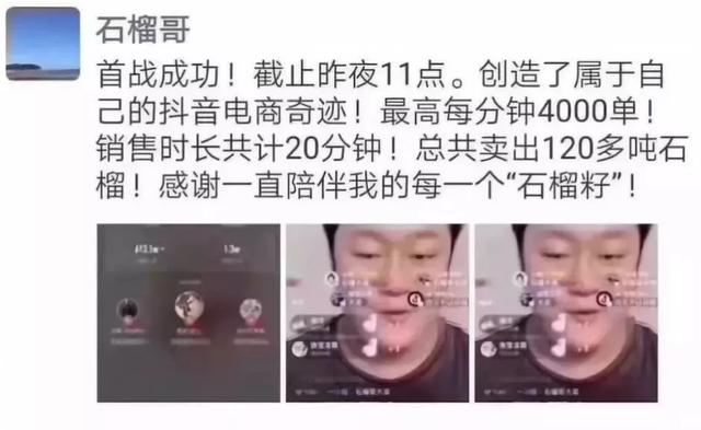 羅永浩與抖音，一起豪賭帶貨直播