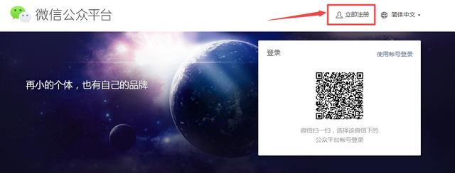 手把手教你建微信公眾號(附流程圖)
