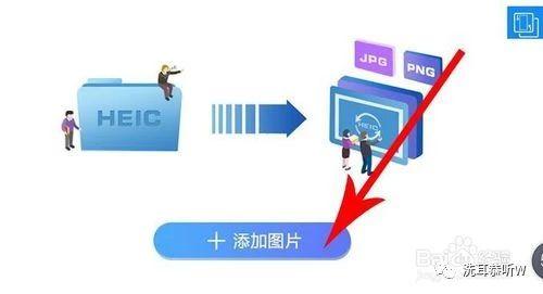 HEIC文件怎么打開 HEIC文件轉JPG方法