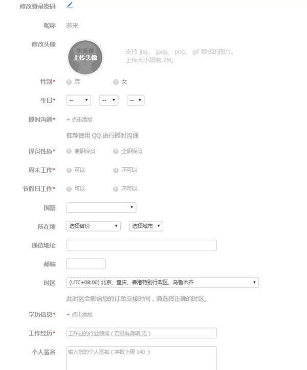 在這幾個在線翻譯平臺上做兼職 穩定每千字賺百元無壓力