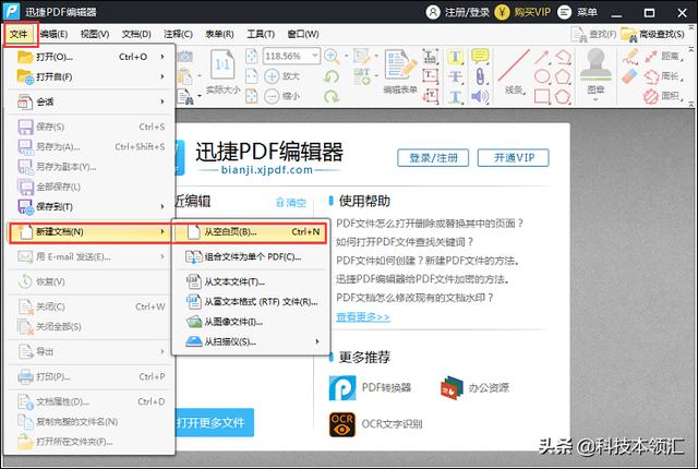 PDF文件怎么制作？這兩個方法絕對好用