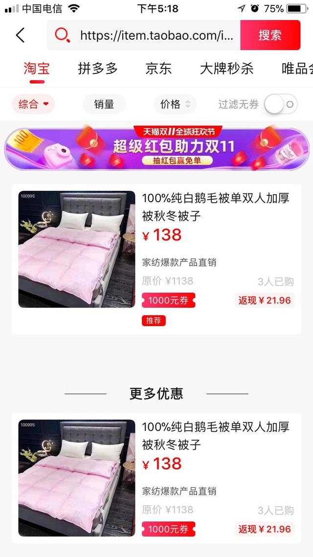 手把手教你領淘寶大額優惠券，買最便宜的東西還有傭金拿，爽