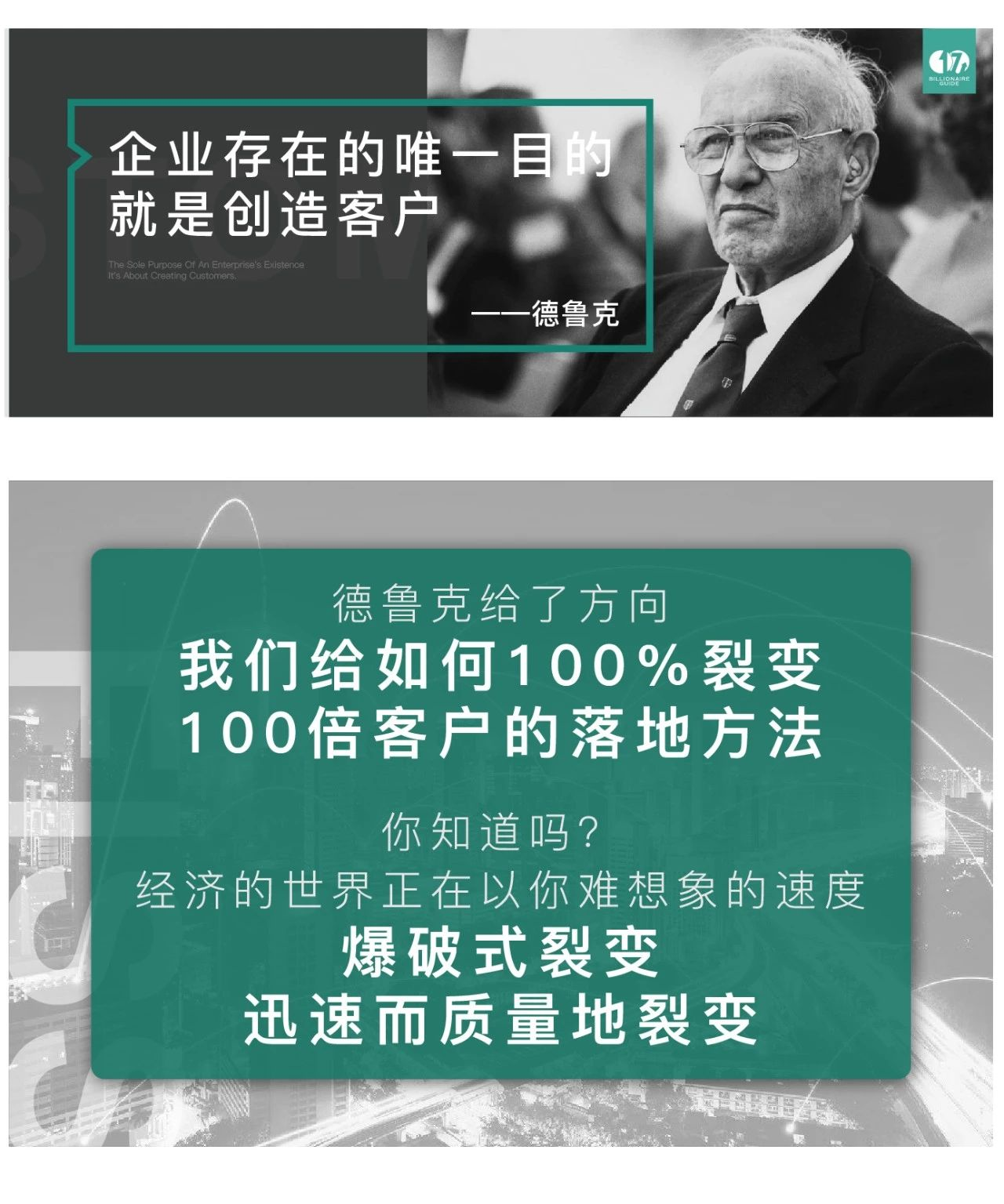 裂變是什么？如何快速裂變？看完秒懂