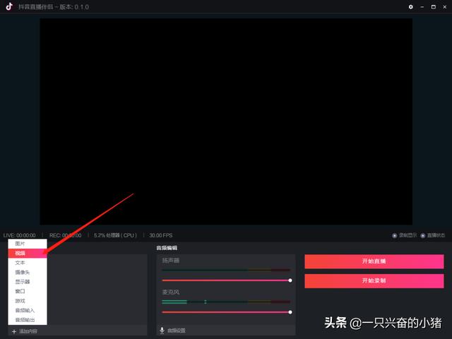 2020抖音直播賺錢實戰，看完直接照做