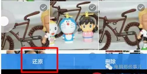 QQ新功能：照片回收站，找回那些年被你刪除的記憶！