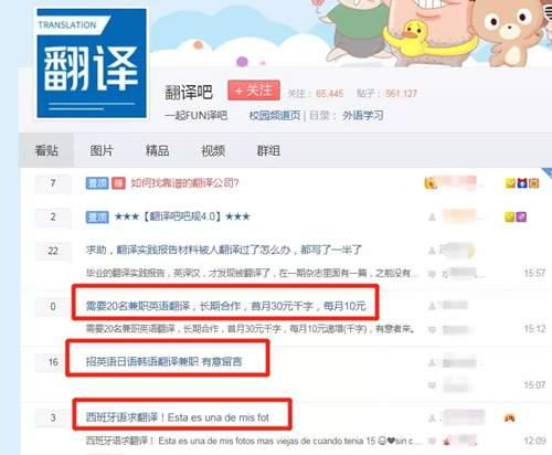 在這幾個在線翻譯平臺上做兼職 穩定每千字賺百元無壓力