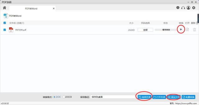 PDF文件怎么修改里面的文字？