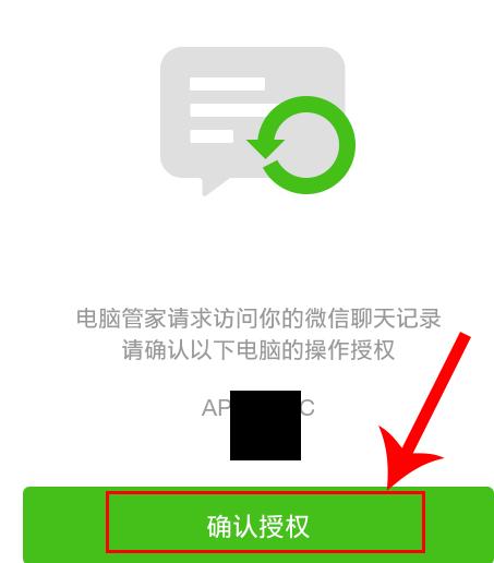 如何把微信聊天記錄導入到電腦，電腦微信聊天記錄導回到手機上？