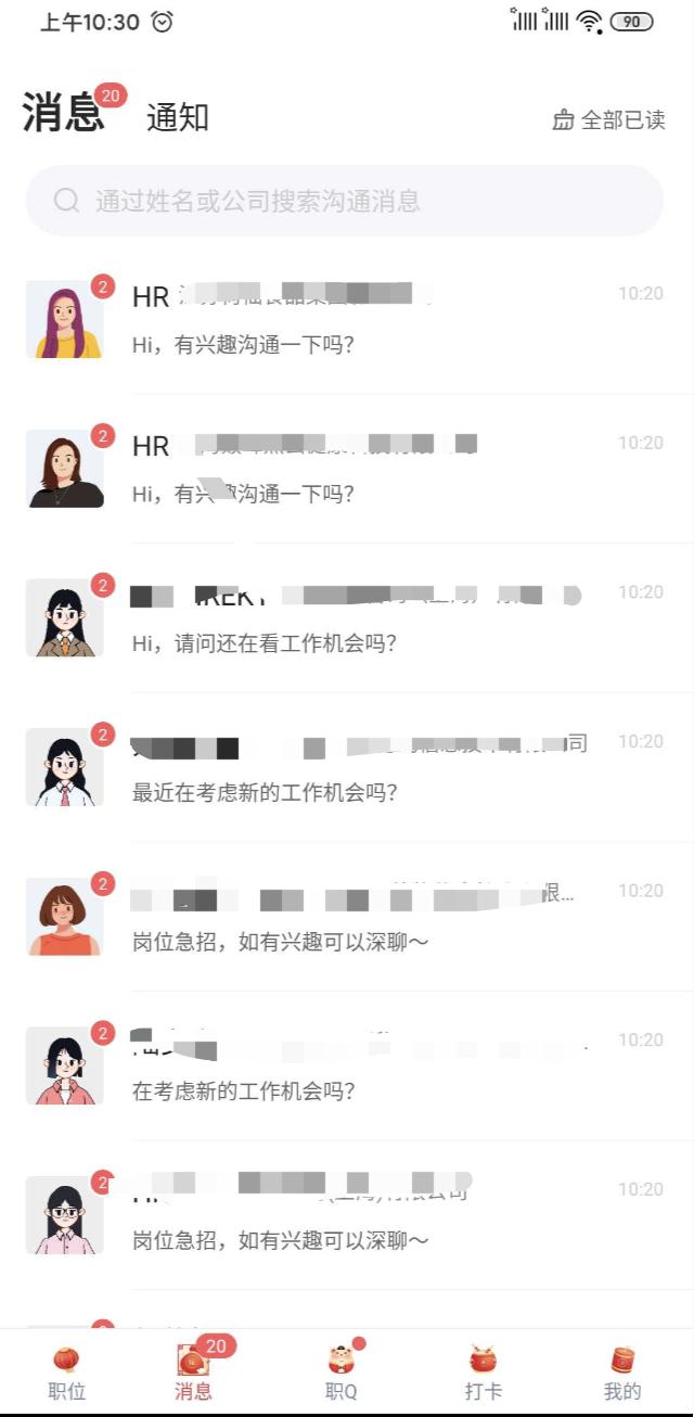 5大招聘平臺推薦，工作經驗2-3年，你的工資拖后腿了嗎？