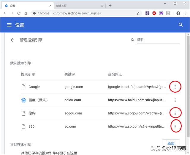 chrome地址欄搜索顯示無法訪問此網站？如何切換搜索引擎？