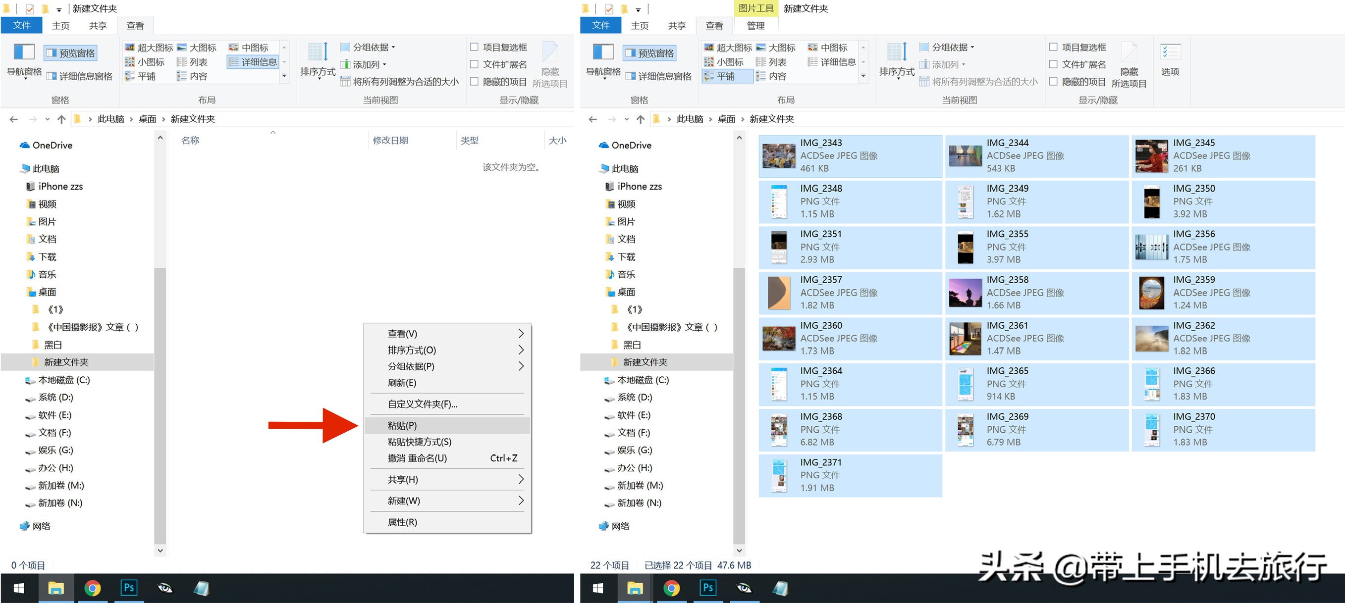 iPhone手機和電腦之間如何快速互傳照片？