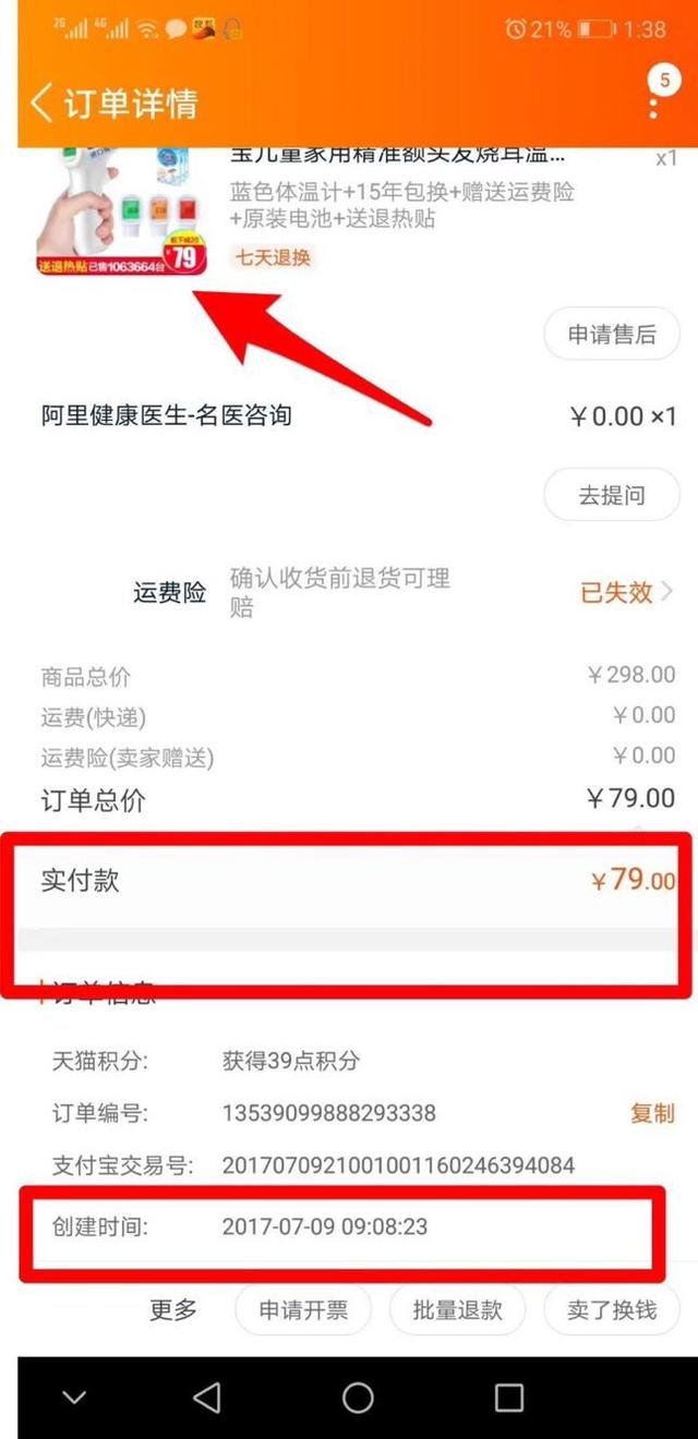 手把手教你領淘寶大額優惠券，買最便宜的東西還有傭金拿，爽