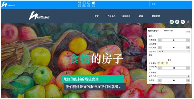 嗨創武器庫|快速建站必備!最流行的5款建站工具