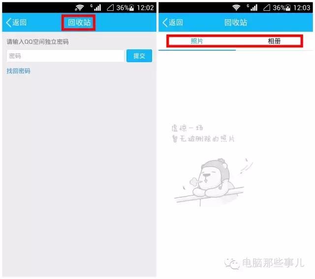 QQ新功能：照片回收站，找回那些年被你刪除的記憶！