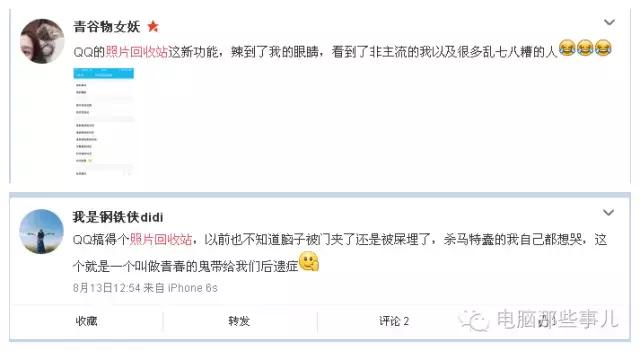 QQ新功能：照片回收站，找回那些年被你刪除的記憶！