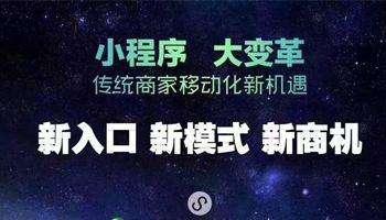 5種小程序商城推廣技巧，讓你的小程序更加火爆