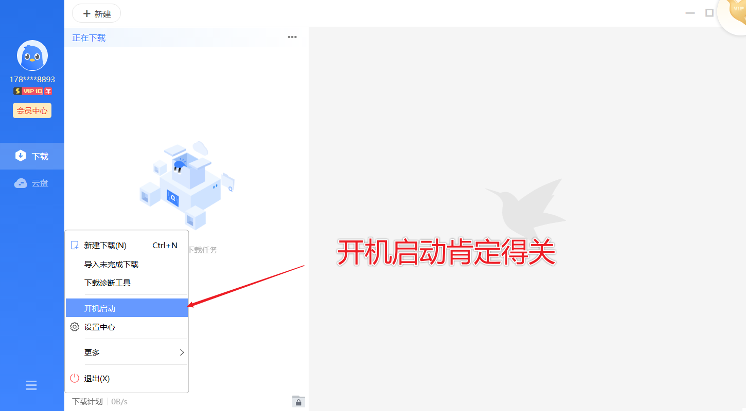 迅雷11搶先版真的快嗎？我先測試為敬