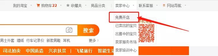 2020淘寶店裝修教程來了，還都是免費的哦