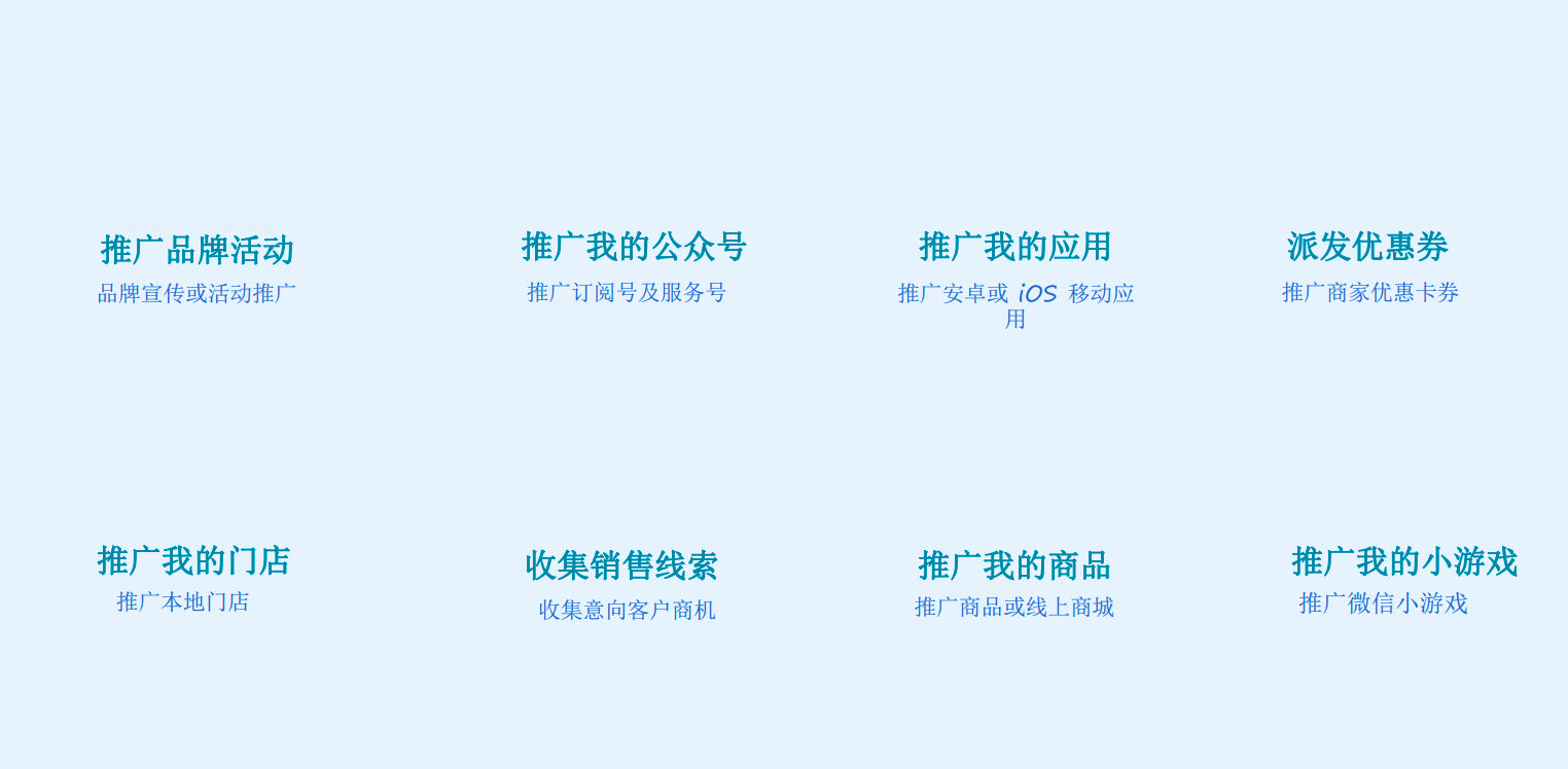 微信官方朋友圈廣告營銷技巧