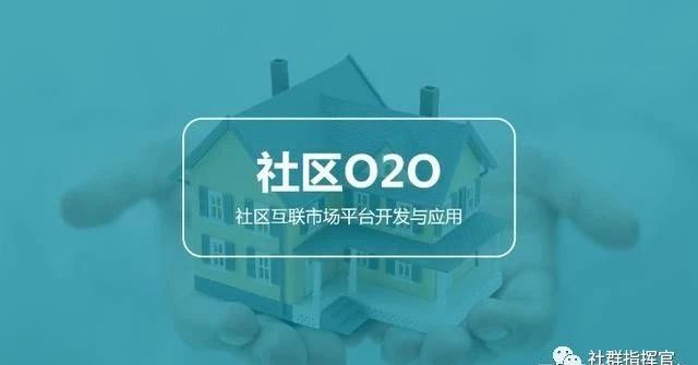 社區電商平臺有哪些？個人如何運營社區電商平臺