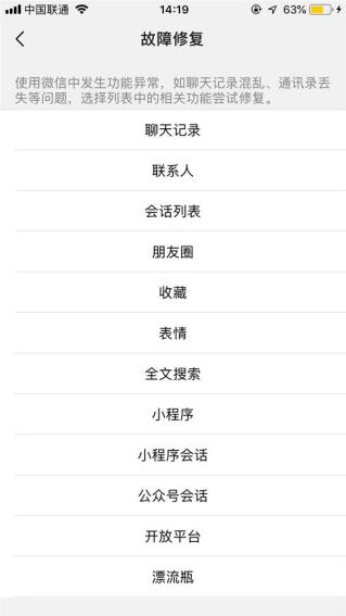 如何恢復微信刪除的聊天記錄？這些技巧一看就明白了！