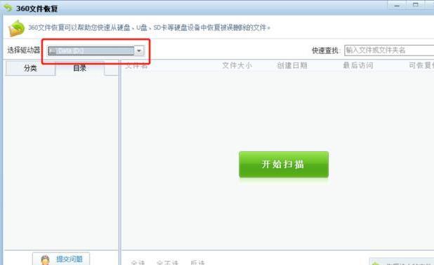 最簡單的恢復微信數據的辦法