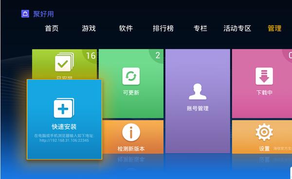 海信智能電視怎么安裝第三方軟件？最簡單易懂教程