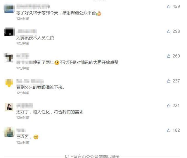 如何修改公眾號名稱？公眾平臺開放改名功能了