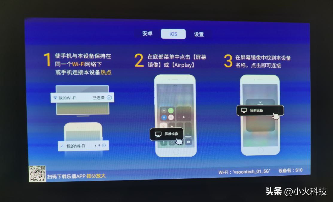 手機怎么投屏到投影儀上？這篇圖文教程教你輕松搞定