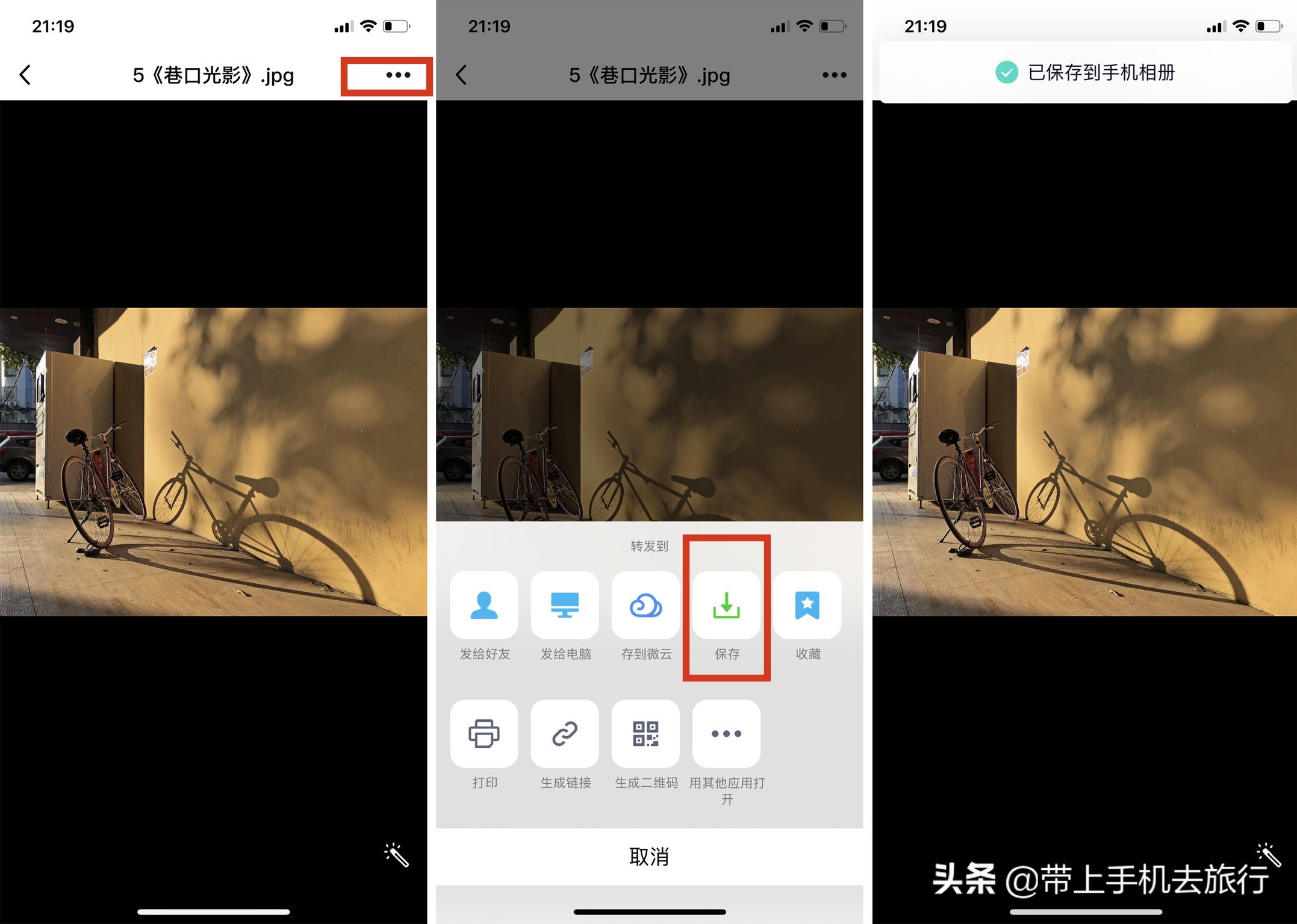 iPhone手機和電腦之間如何快速互傳照片？