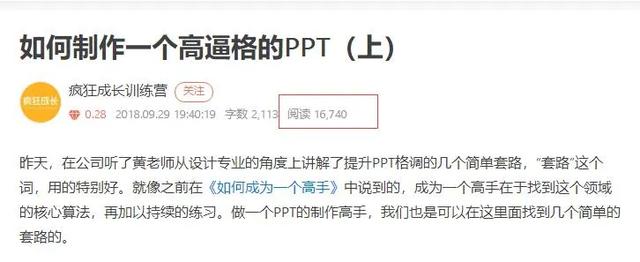 百度挖詞加簡書評論實現長期引流