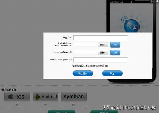 蘋果app上架流程