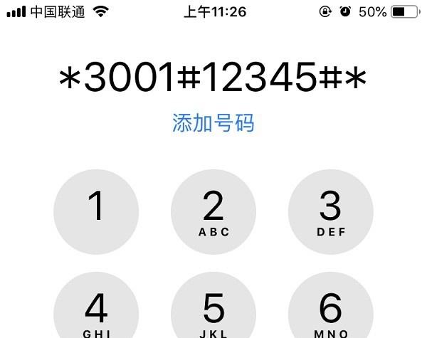 iPhone基帶怎么看？2招輕松查看蘋果手機是高通還英特爾基帶的方法