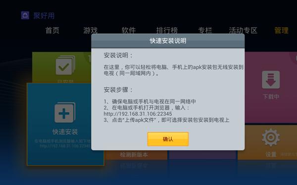 海信智能電視怎么安裝第三方軟件？最簡單易懂教程