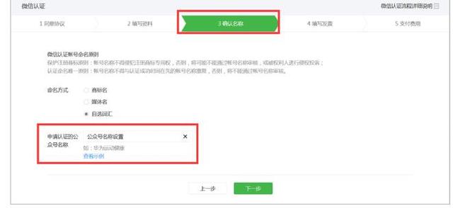 如何修改公眾號名稱？公眾平臺開放改名功能了