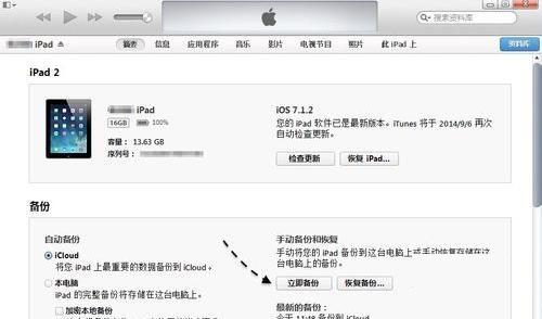 iPhone找回刪除照片的三種簡單方法，你都了解嗎？