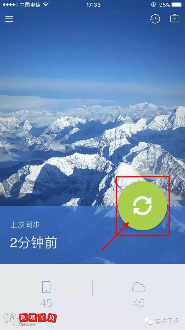 iPhone和iPhone之間如何同步通訊錄等數據？